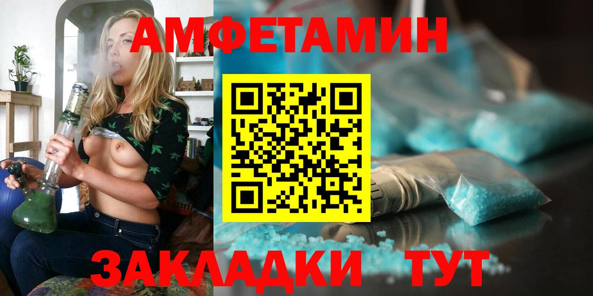 АМФ Розовый  Вход с VPN  Улан-Удэ 