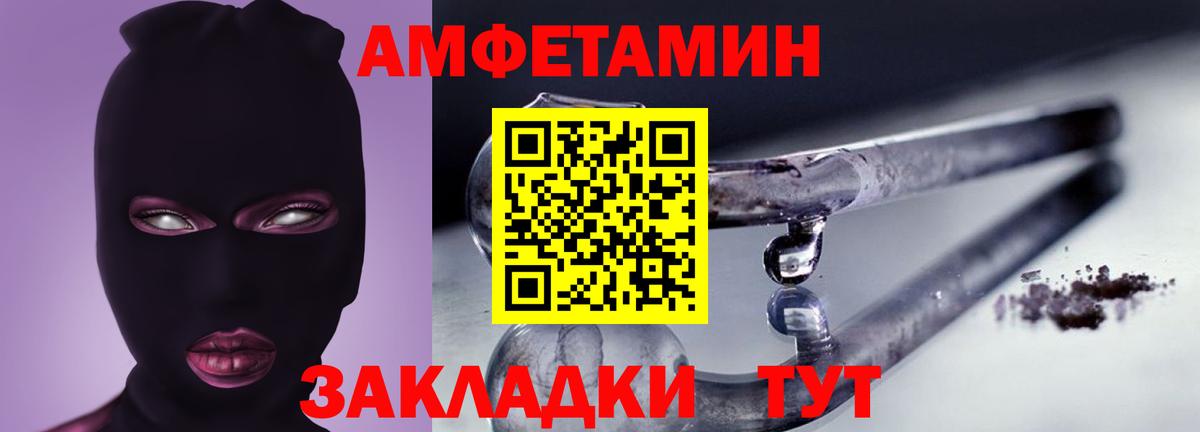 АМФЕТАМИН VHQ Улан-Удэ