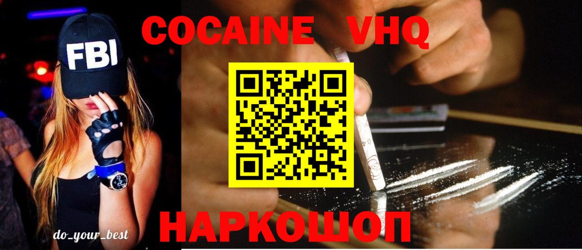 где продают   Вход с VPN  Cocaine FishScale  Улан-Удэ  Кокаин Fish Scale 
