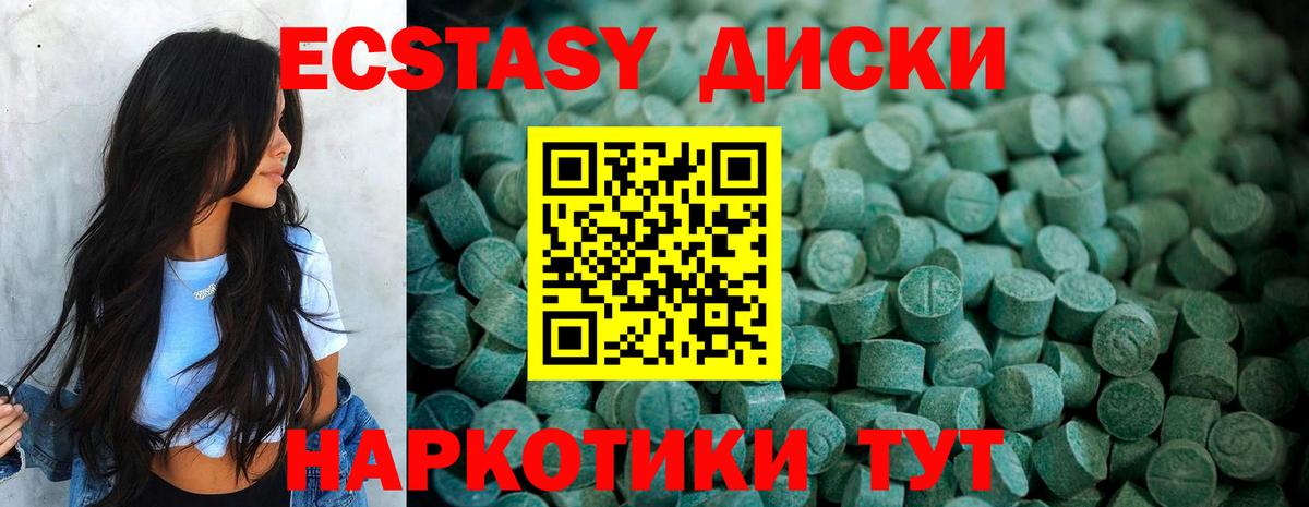Ecstasy MDMA  Экстази Дубай  Вход с VPN  Улан-Удэ 