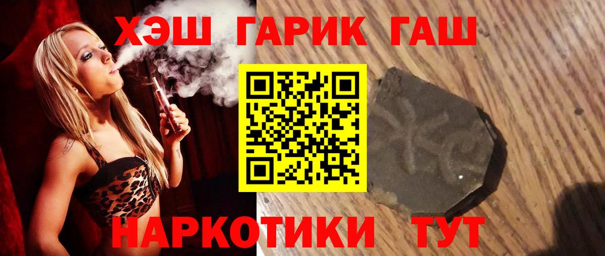 Меф кристаллы  COCAIN  Вход с VPN  Улан-Удэ  ГАШ 