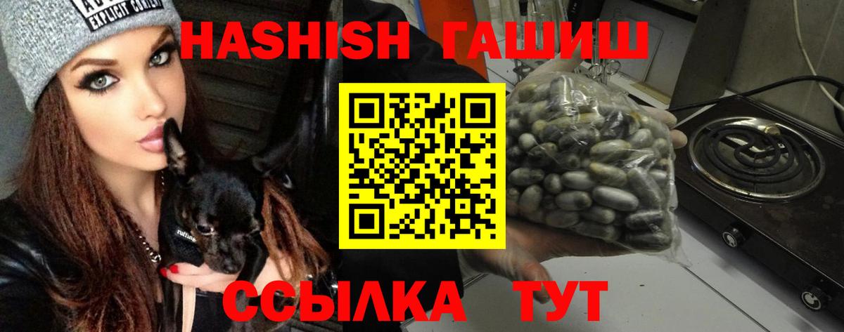Улан-Удэ  ГАШИШ гашик  ГАШ гашик  ГАШИШ  Вход с VPN 