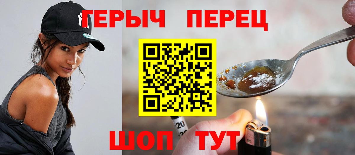 Улан-Удэ  ГЕРОИН хмурый  ГЕРОИН  Вход с VPN 