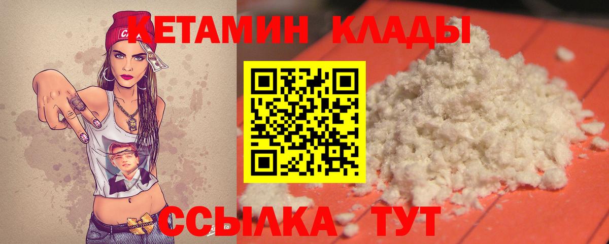 Кетамин VHQ  Кетамин VHQ  Вход с VPN  Улан-Удэ 