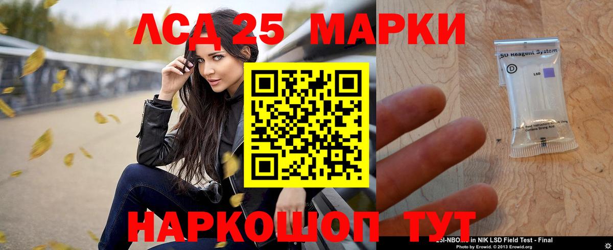 LSD-25 экстази кислота Улан-Удэ