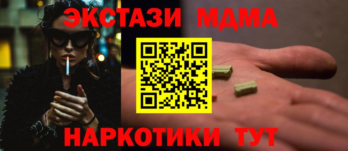 Улан-Удэ  МДМА молли  МДМА VHQ  Вход с VPN 
