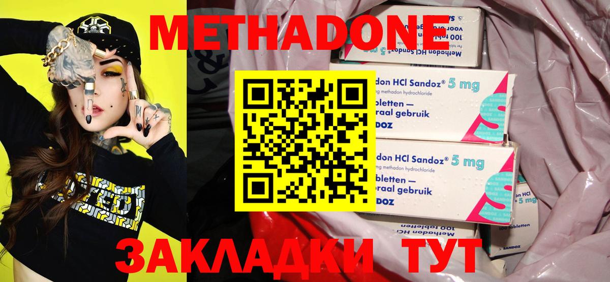 Метадон VHQ  Вход с VPN  Улан-Удэ 