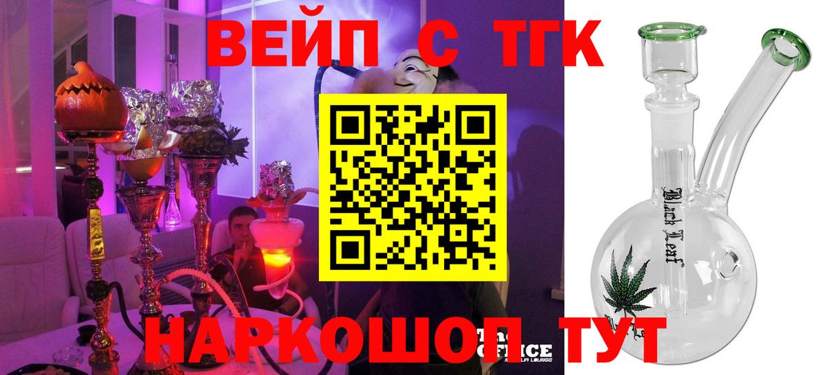 Дистиллят ТГК жижа Улан-Удэ
